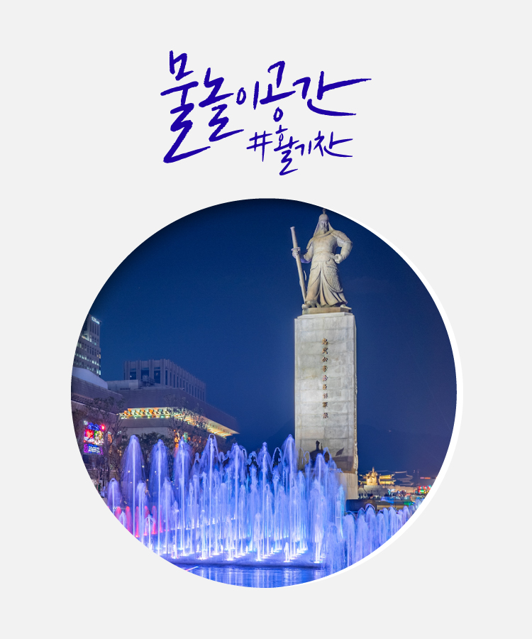 물놀이공간#활기찬
