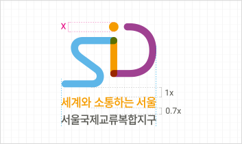 세계와 소통하는 서울 서울국제교류복합지구