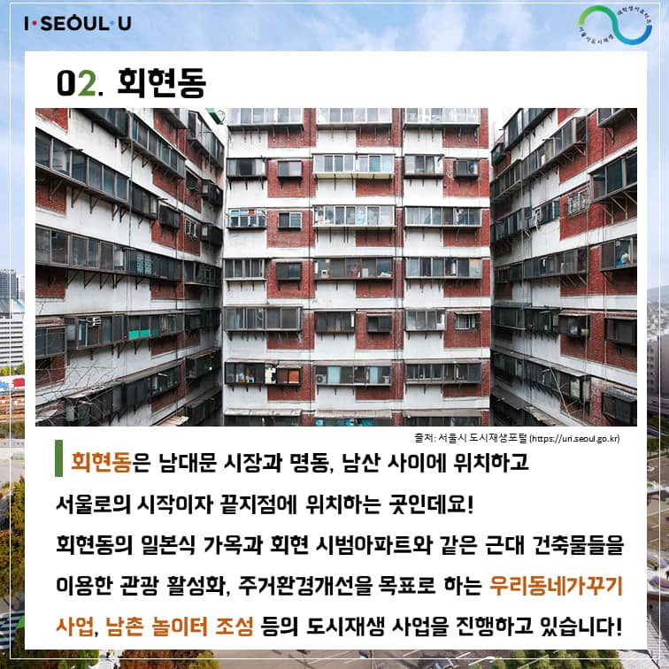 서울역 도시재생지원센터를 다녀오다 관련 이미지5