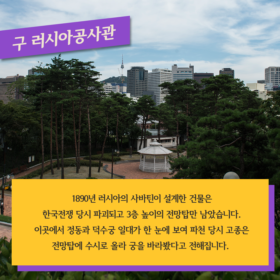 대한민국 근대화의 중심지이자 대한제국의 꿈이 담긴 서울 관련 이미지11
