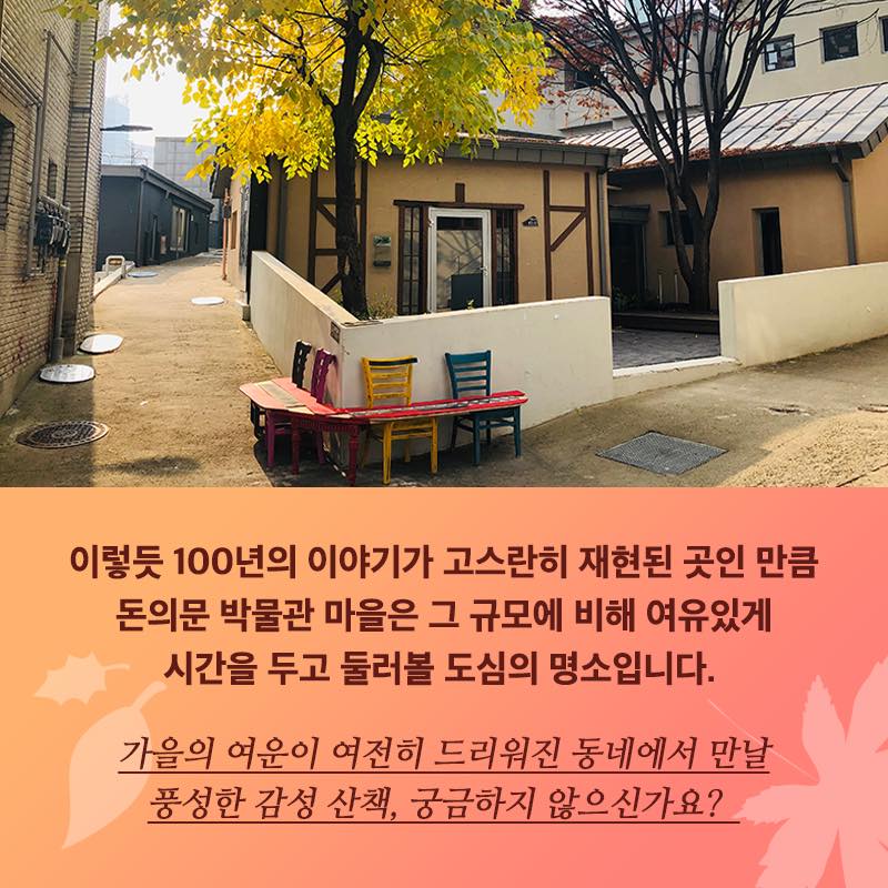 서울 강북삼성병원 맞은편에는 고즈넉한 한옥과 독특한 양식의 근대식 양옥의 매력이 어우러졌 이색적인 골목 관련 이미지12