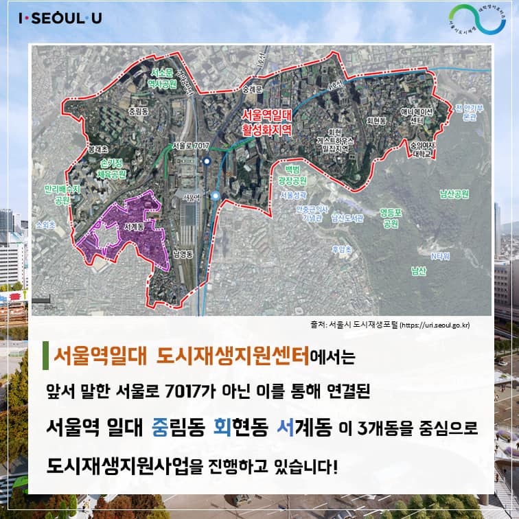 서울역 도시재생지원센터를 다녀오다 관련 이미지3
