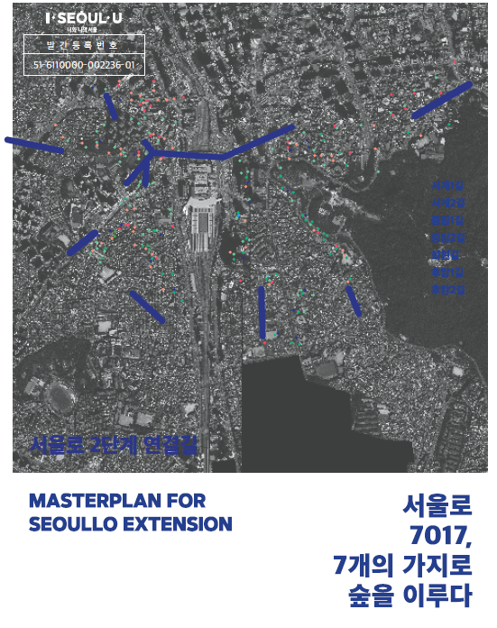 서울로2단계 연결길 기본계획 요약본