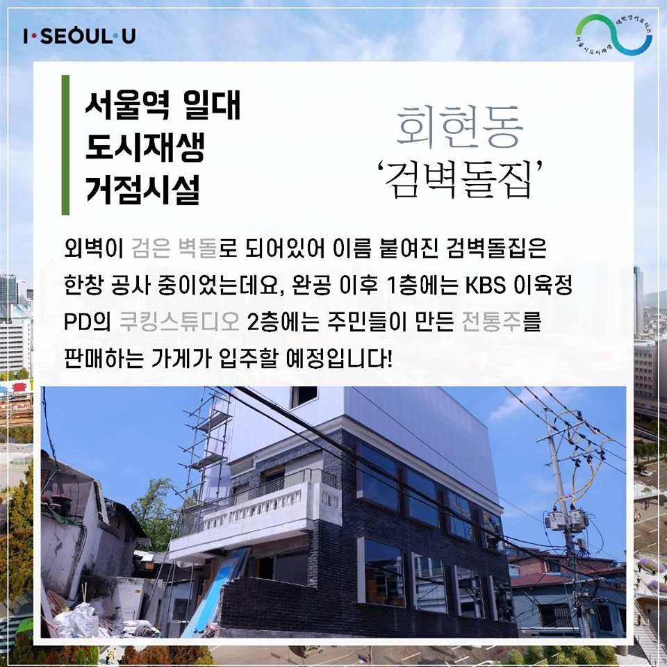 서울역 도시재생 거점시설을 다녀오다9