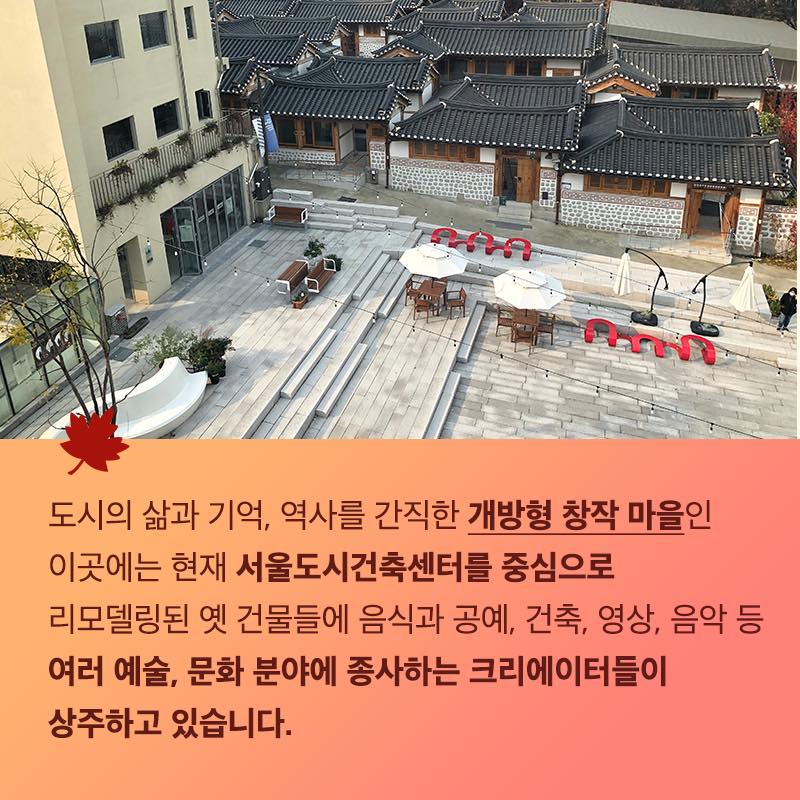 서울 강북삼성병원 맞은편에는 고즈넉한 한옥과 독특한 양식의 근대식 양옥의 매력이 어우러졌 이색적인 골목 관련 이미지5