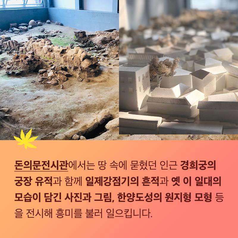 서울 강북삼성병원 맞은편에는 고즈넉한 한옥과 독특한 양식의 근대식 양옥의 매력이 어우러졌 이색적인 골목 관련 이미지8