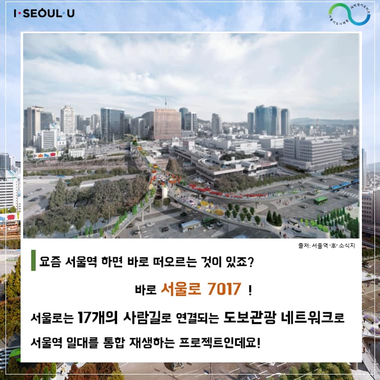 서울역 도시재생지원센터를 다녀오다 관련 이미지2