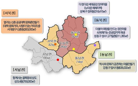 생활권단위 서울형 도시재생 시범사업 5곳 첫 선정