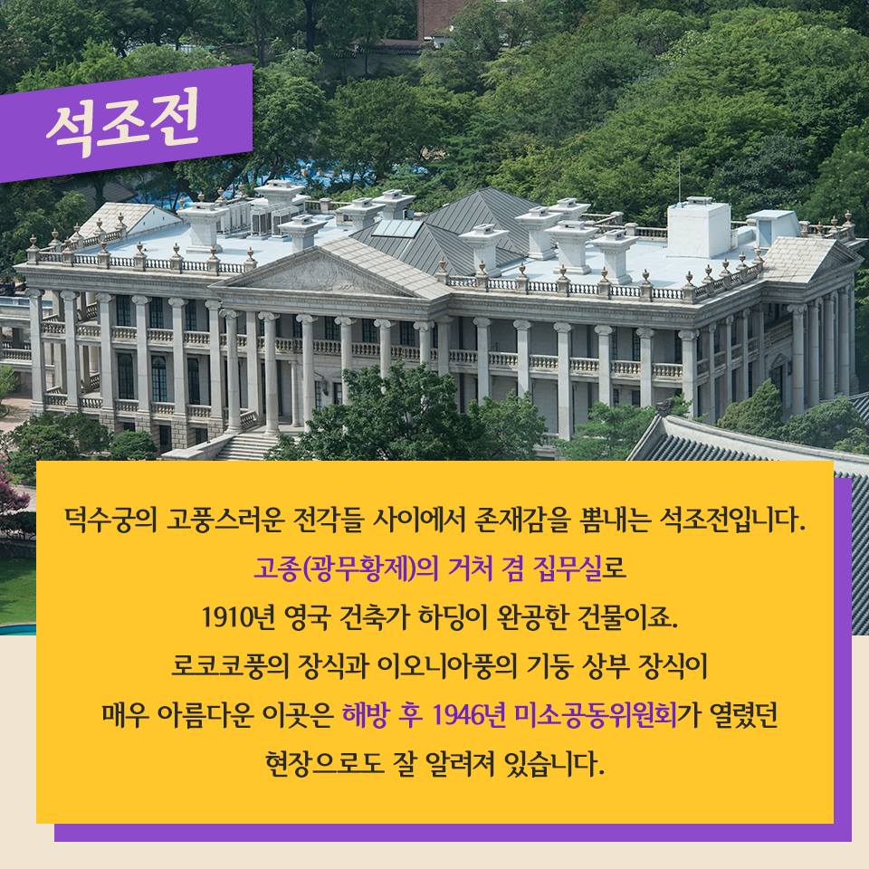 대한민국 근대화의 중심지이자 대한제국의 꿈이 담긴 서울 관련 이미지4