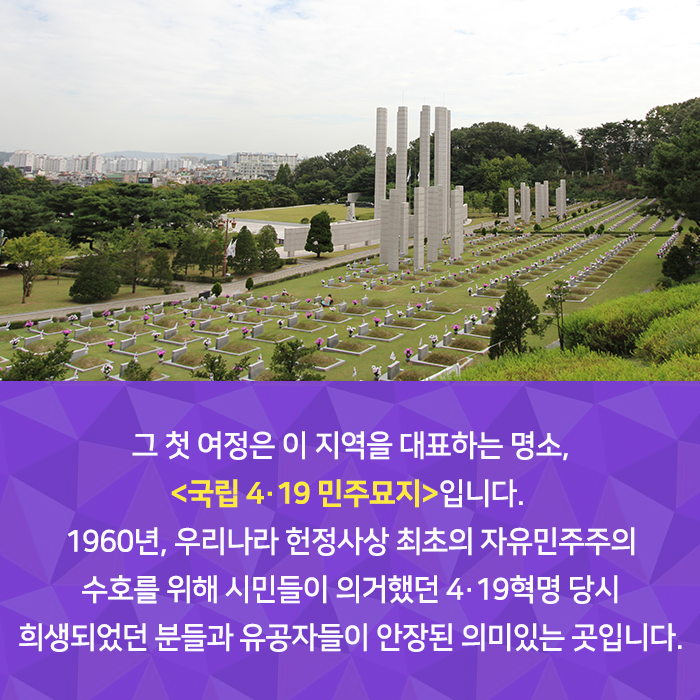 북한산 자락을 감싸고 있는 강북구 우이동과 수유동의 4 19 사거리 일대에서 서울시 도시재생사업을 통해 지역 활성화가 진행 중입니다 관련 이미지4
