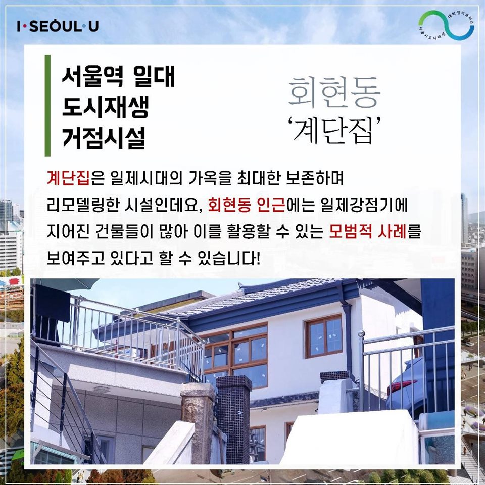 서울역 도시재생 거점시설을 다녀오다8
