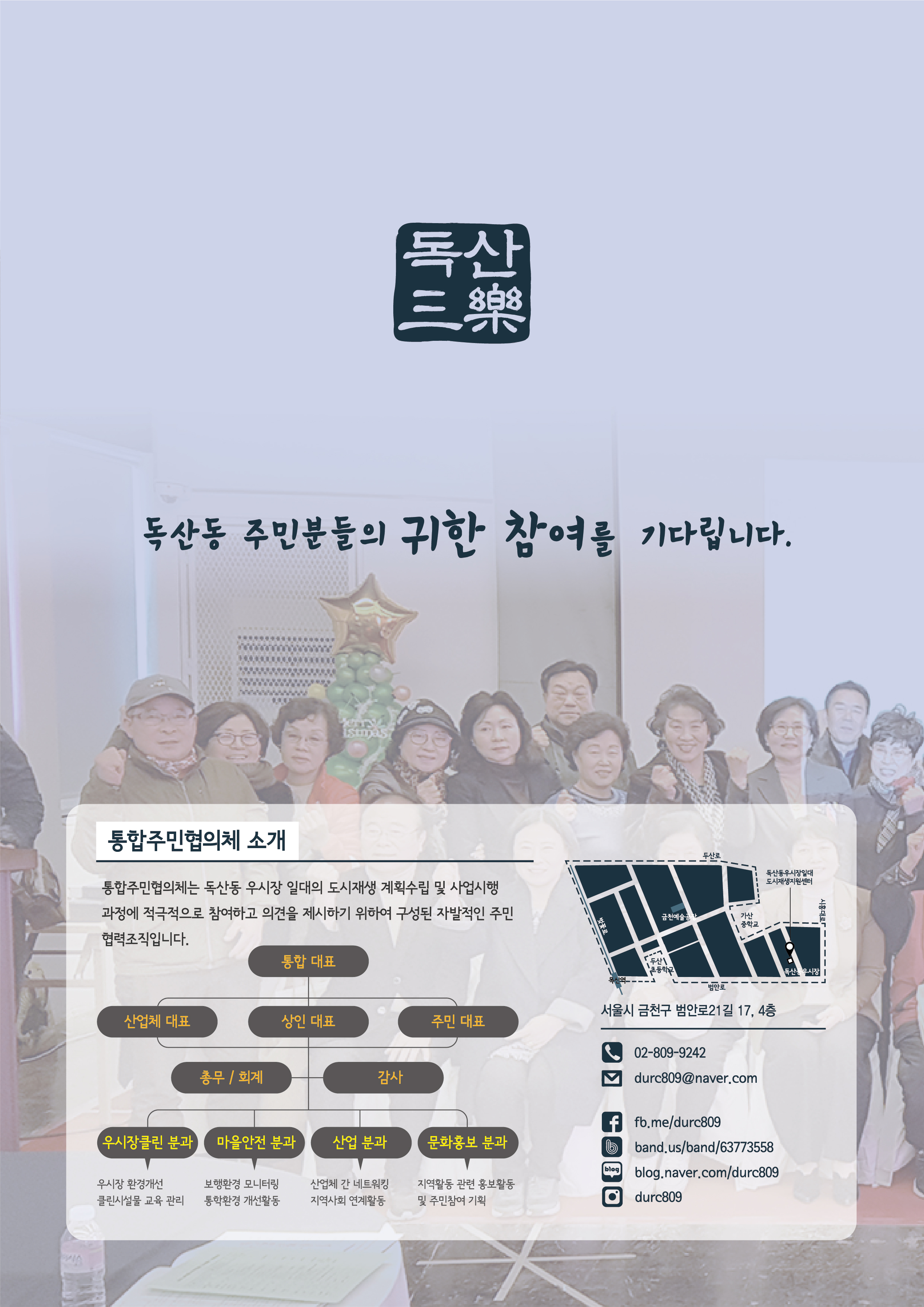 17호 201912 독산삼락 소식지4