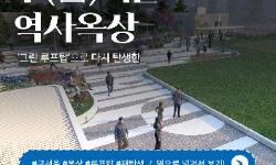 서울역사 옥상